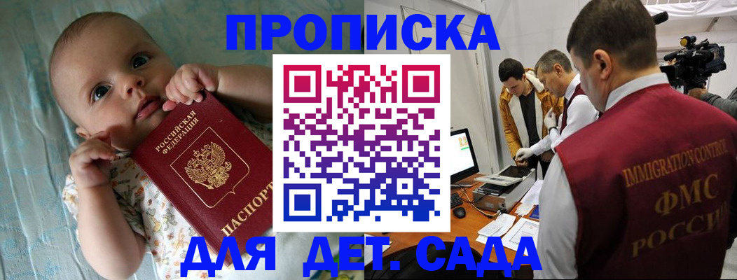 пропишу в квартире в Ангарске